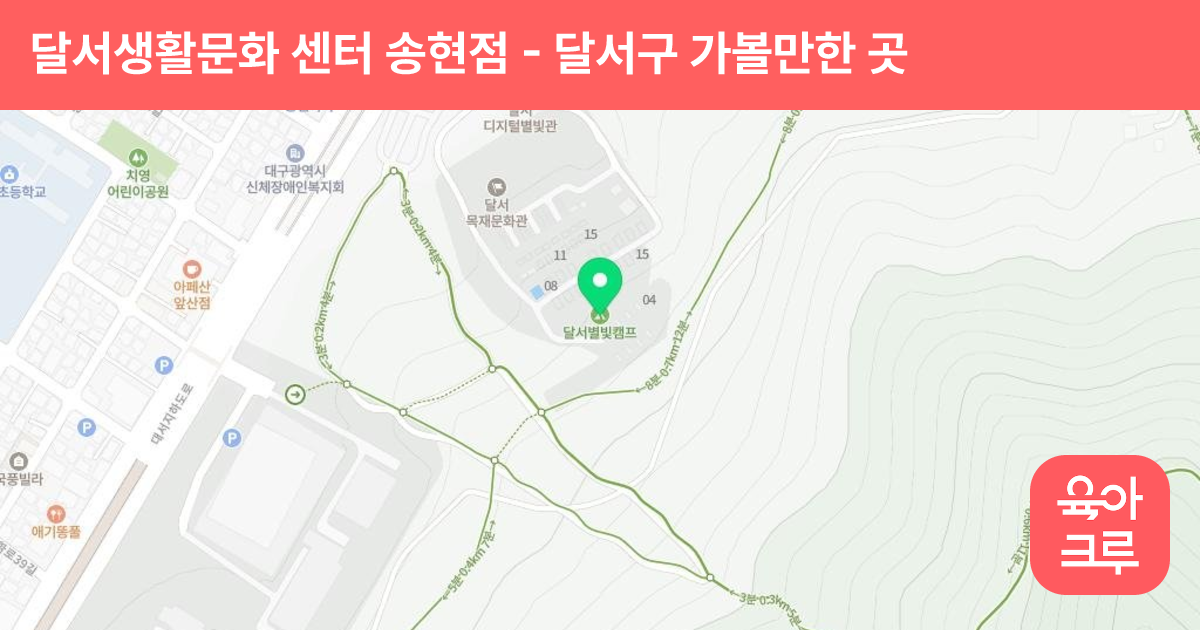 달서생활문화 센터 송현점 썸네일