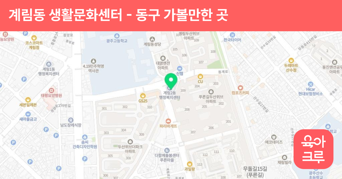 계림동 생활문화센터 썸네일