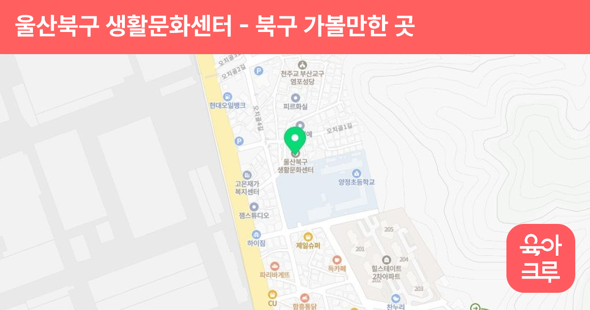 울산북구 생활문화센터 썸네일