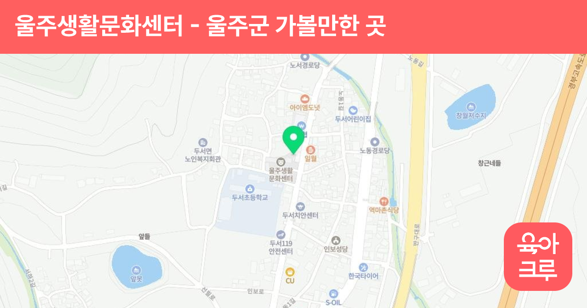 울주생활문화센터 썸네일
