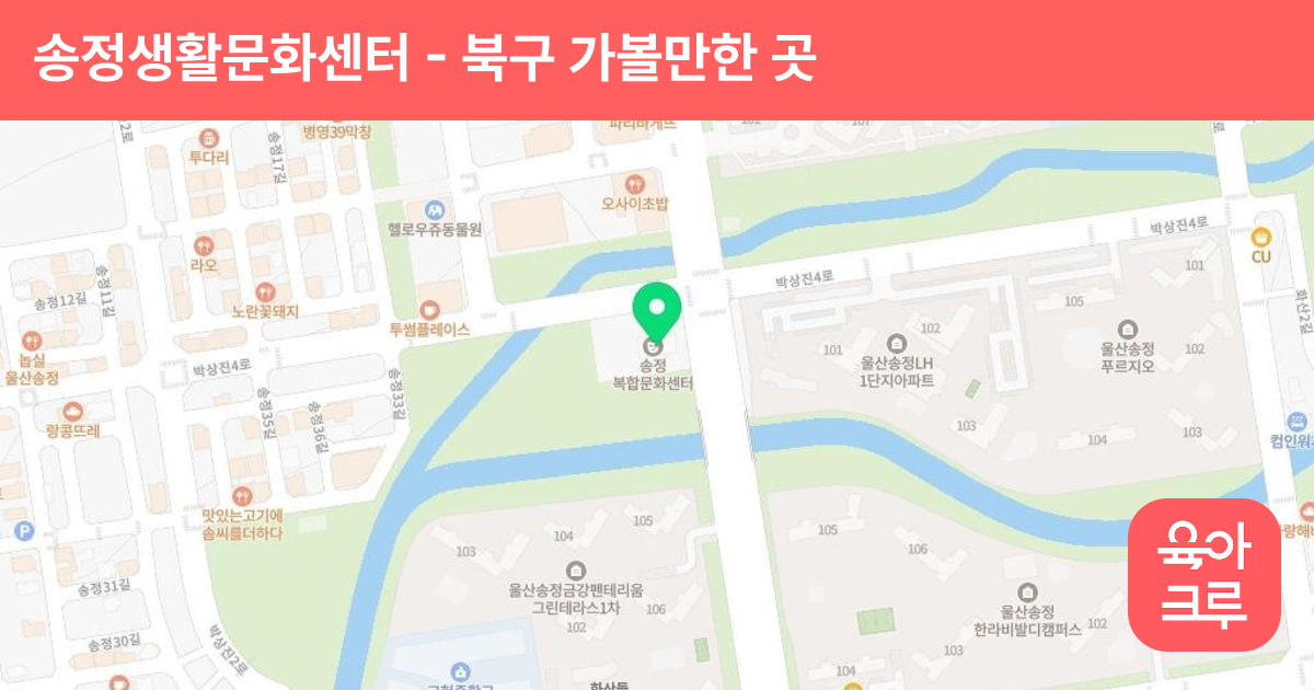 송정생활문화센터