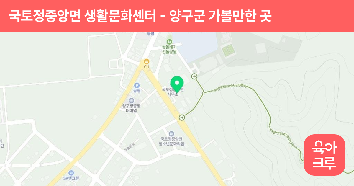 국토정중앙면 생활문화센터