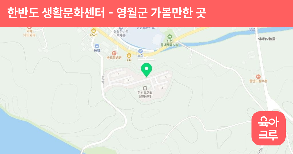 한반도 생활문화센터 썸네일