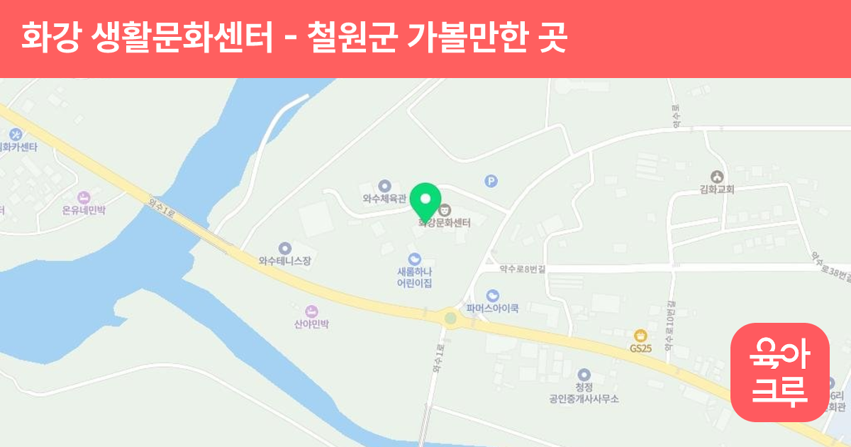 화강 생활문화센터