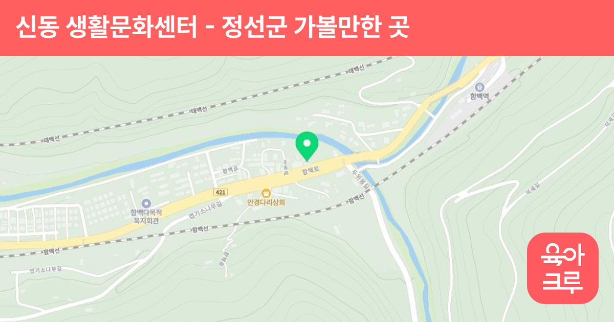 신동 생활문화센터 썸네일