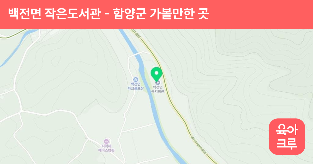 백전면 작은도서관 썸네일