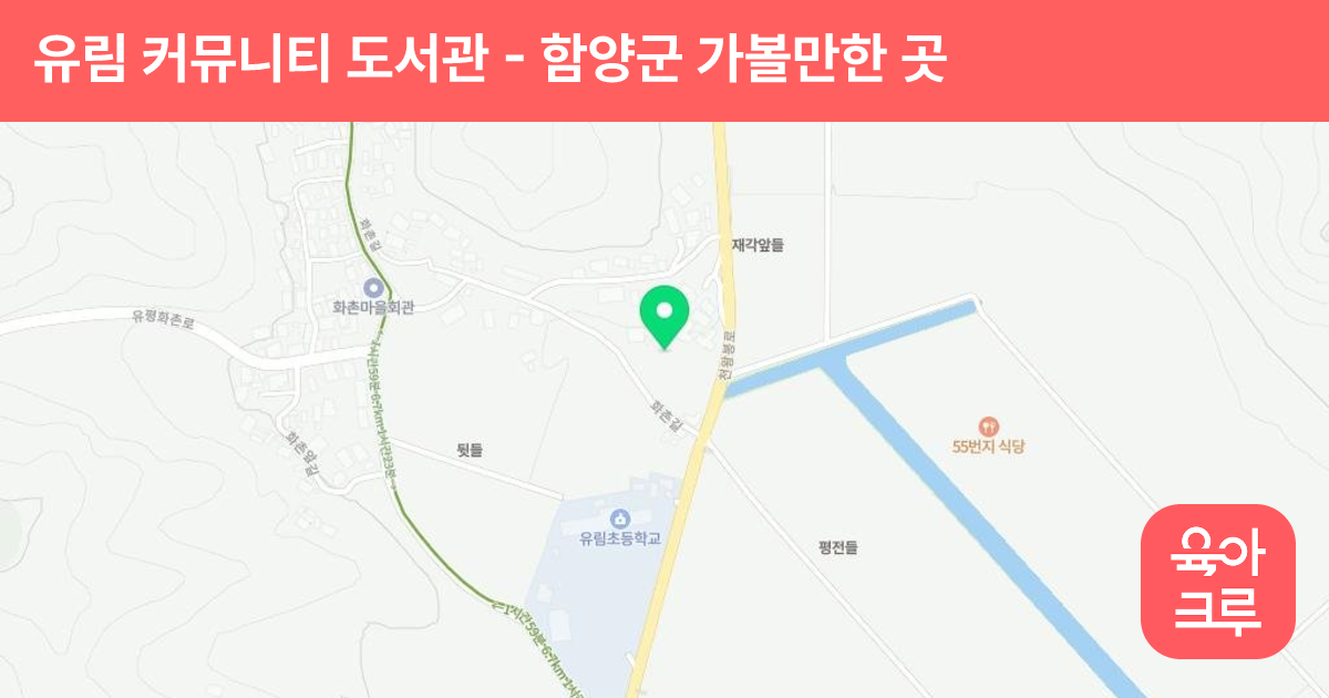 유림 커뮤니티 도서관 썸네일