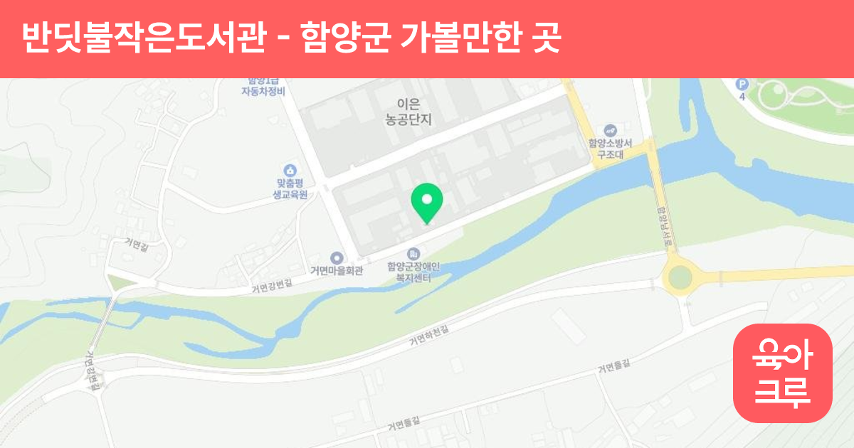 반딧불작은도서관