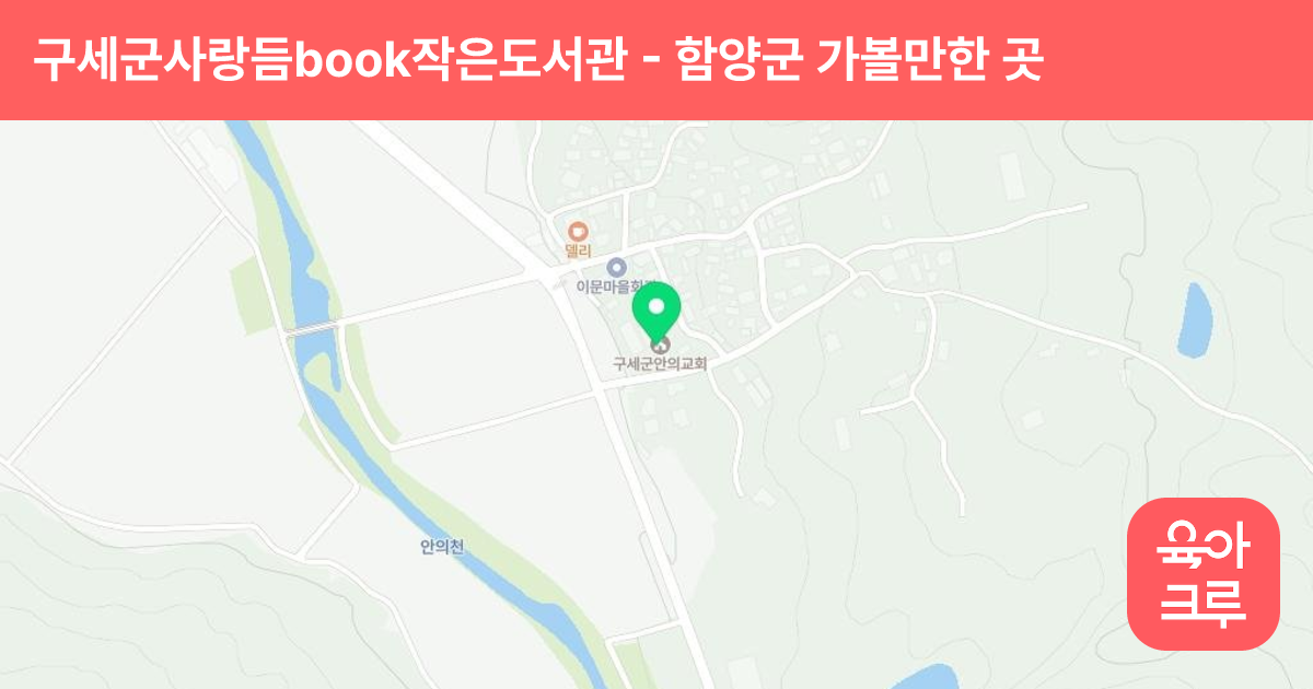 구세군사랑듬book작은도서관 썸네일