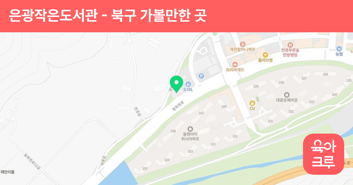 은광작은도서관