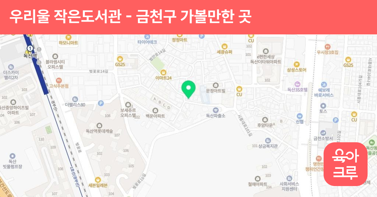 우리울 작은도서관 썸네일