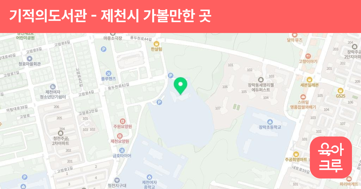 기적의도서관 썸네일