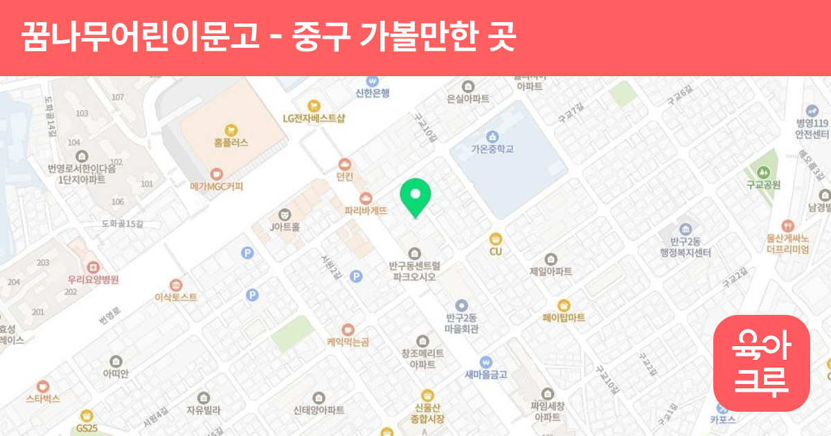 꿈나무어린이문고 썸네일
