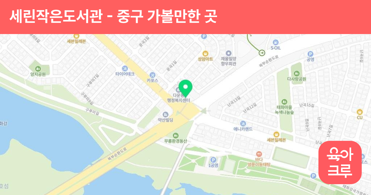 세린작은도서관 썸네일