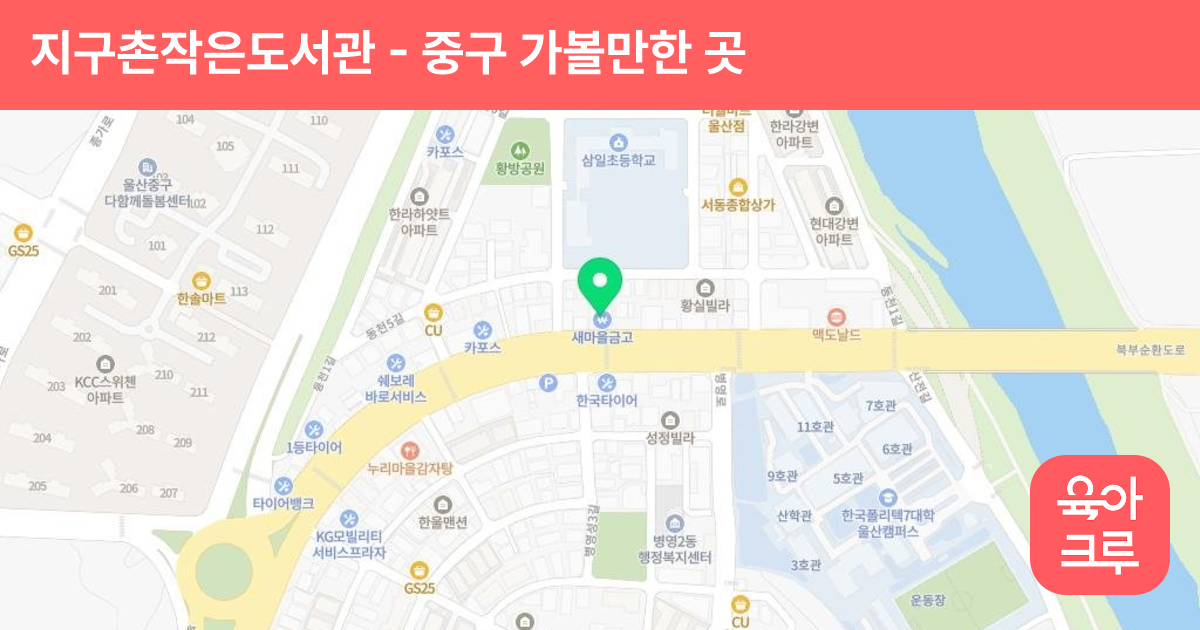 지구촌작은도서관 썸네일