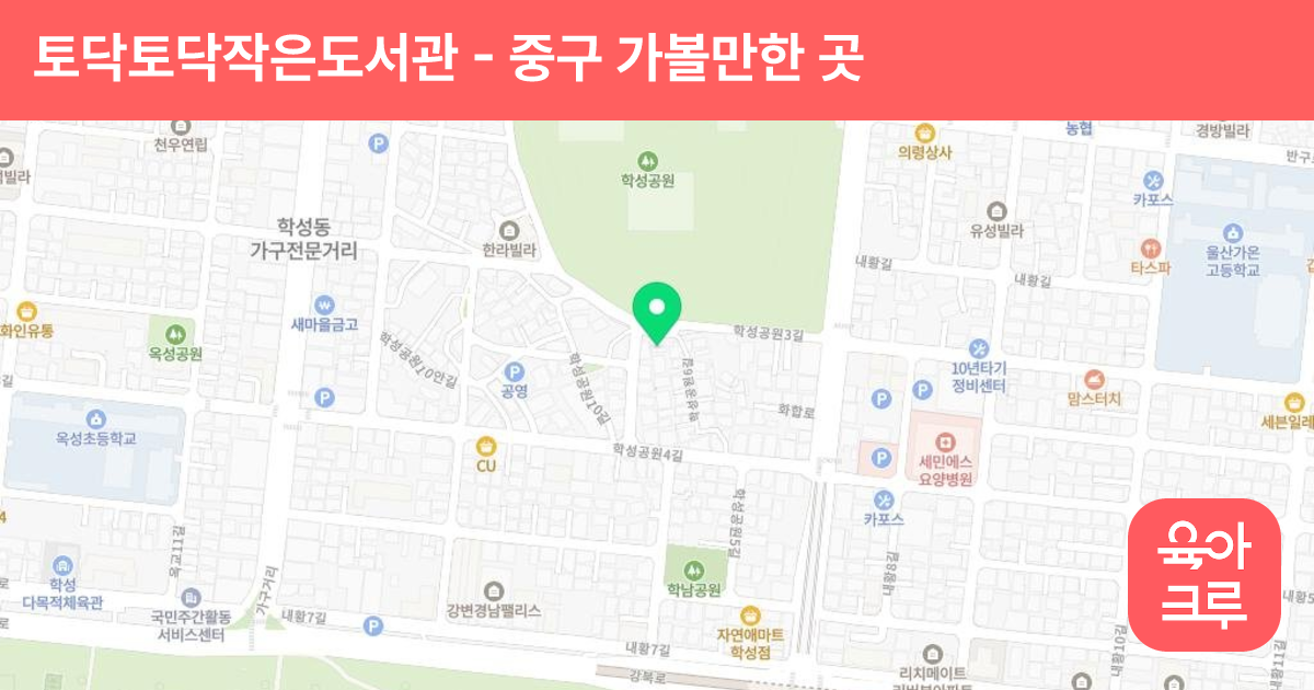 토닥토닥작은도서관 썸네일