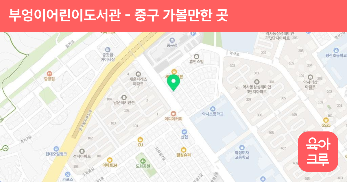 부엉이어린이도서관 썸네일