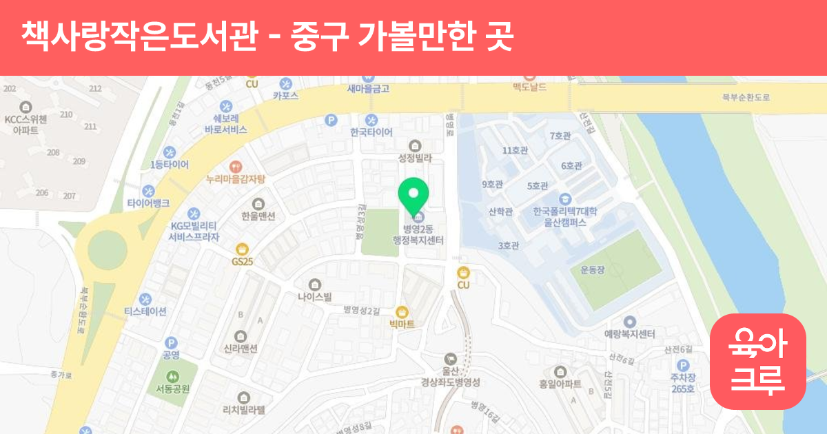 책사랑작은도서관 썸네일