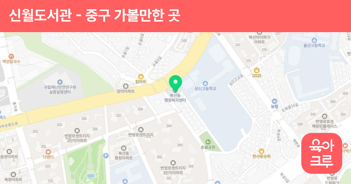 신월도서관 썸네일