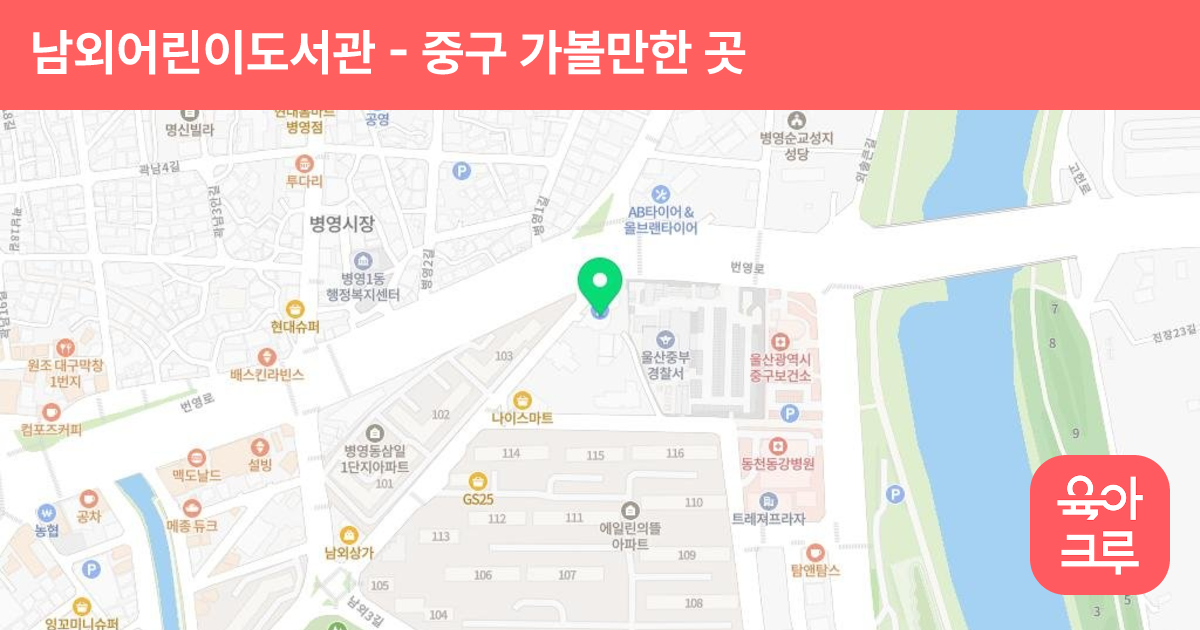 남외어린이도서관 썸네일