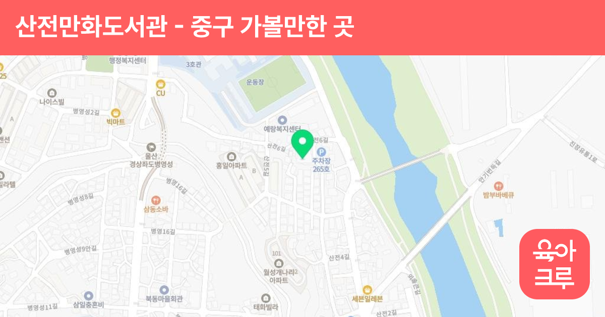산전만화도서관 썸네일