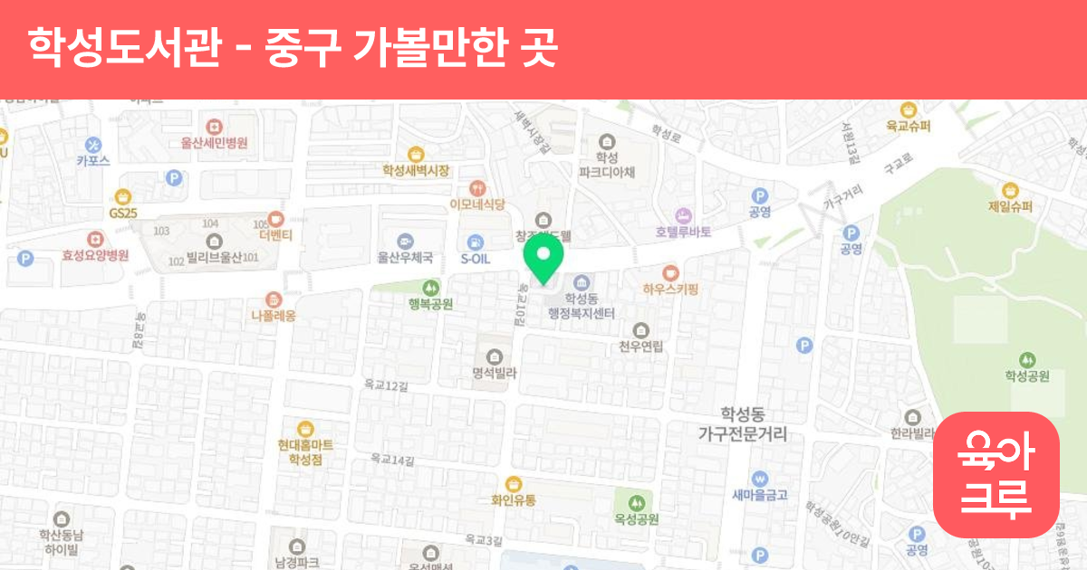 학성도서관 썸네일