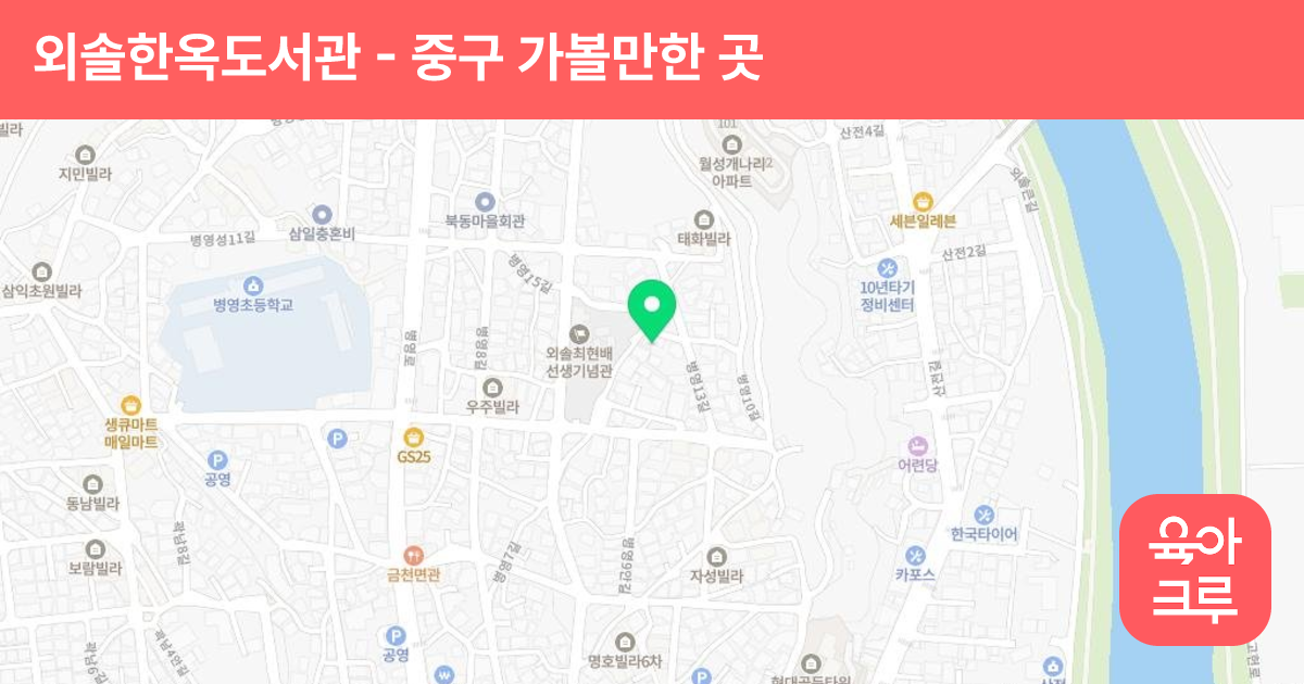 외솔한옥도서관 썸네일