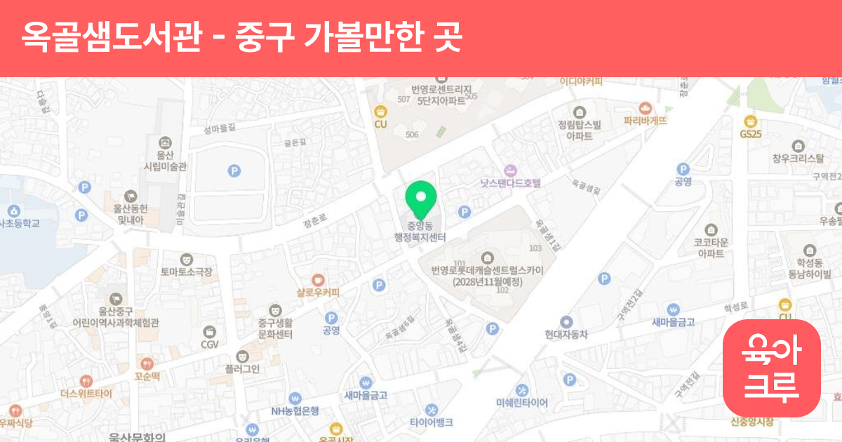 옥골샘도서관 썸네일