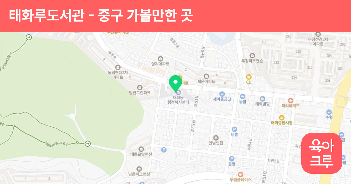 태화루도서관 썸네일