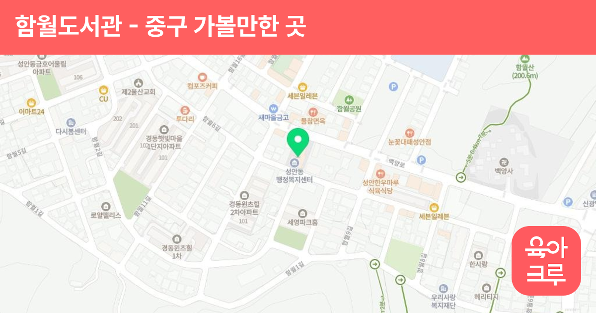 함월도서관 썸네일