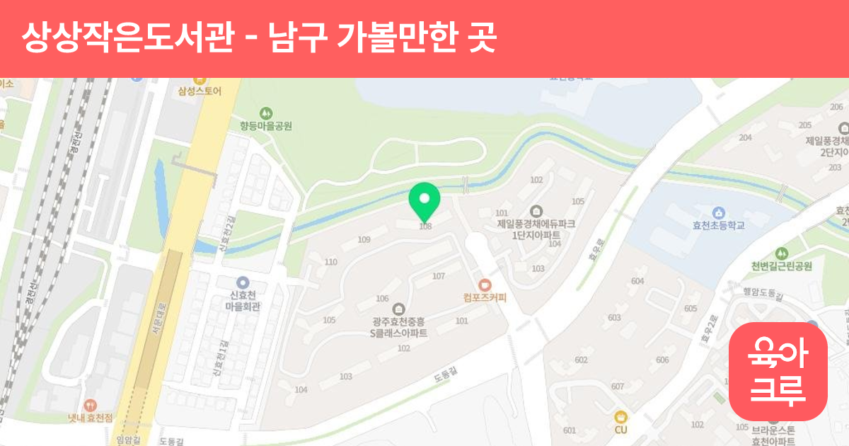 상상작은도서관 썸네일