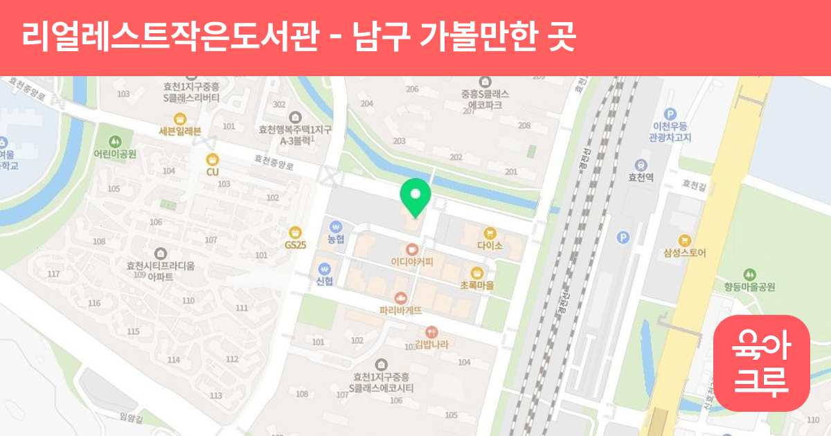 리얼레스트작은도서관 썸네일