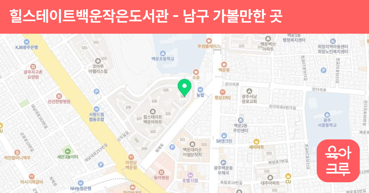 힐스테이트백운작은도서관 썸네일