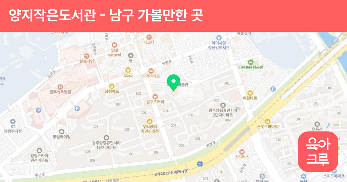 양지작은도서관 썸네일