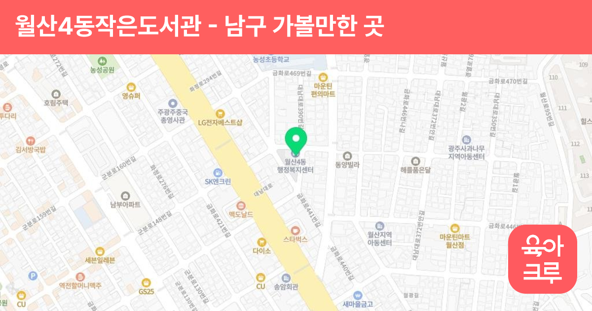 월산4동작은도서관 썸네일
