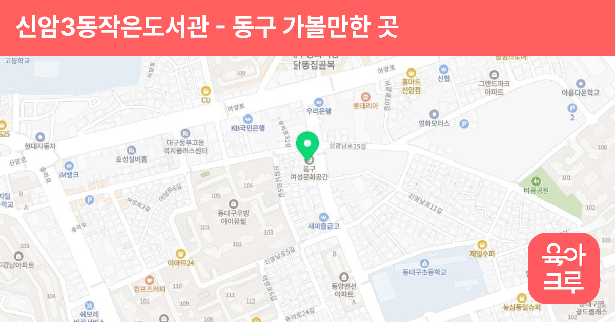 신암3동작은도서관 썸네일