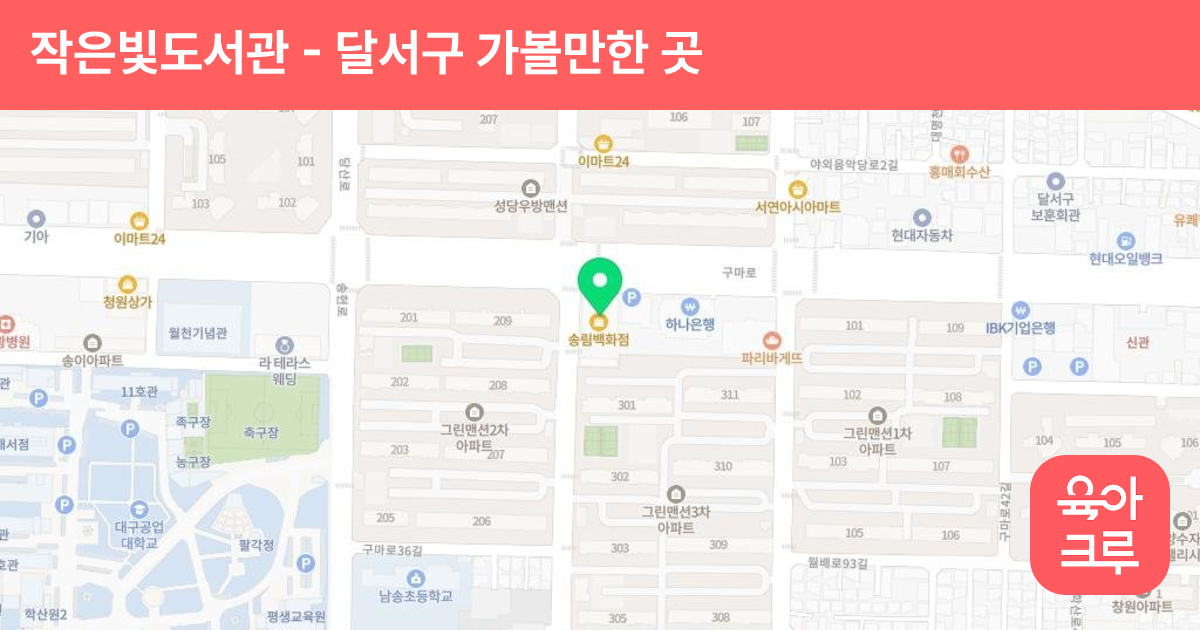 작은빛도서관 썸네일