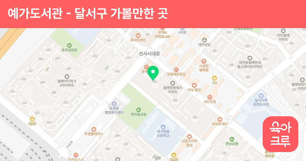 예가도서관 썸네일