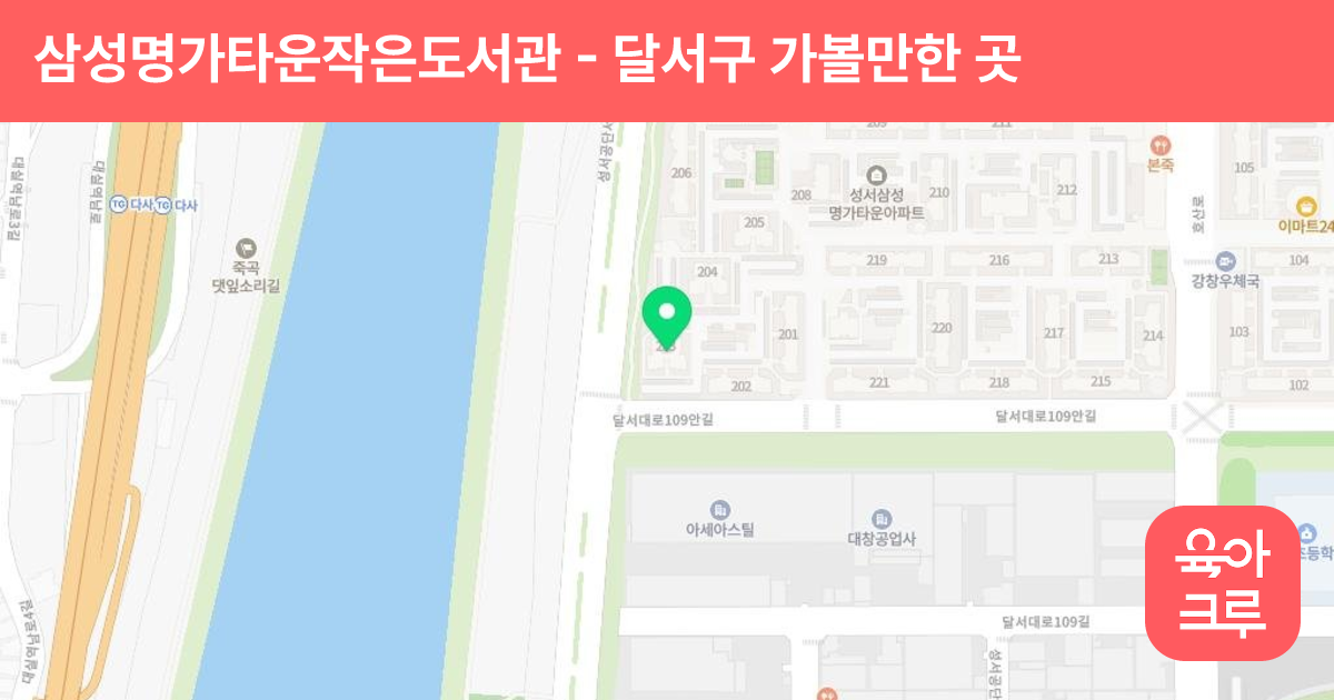 삼성명가타운작은도서관 썸네일