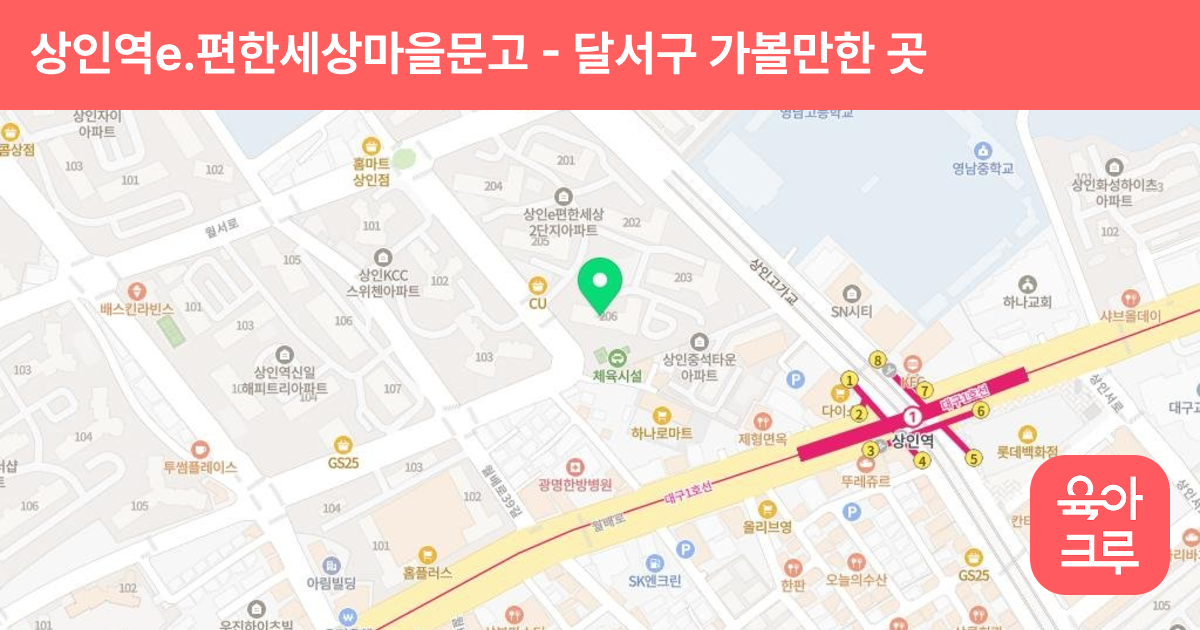 상인역e.편한세상마을문고 썸네일