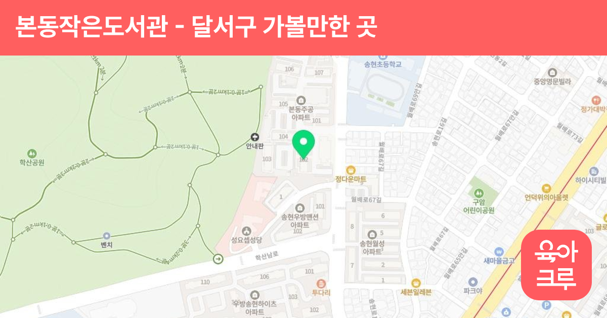 본동작은도서관 썸네일