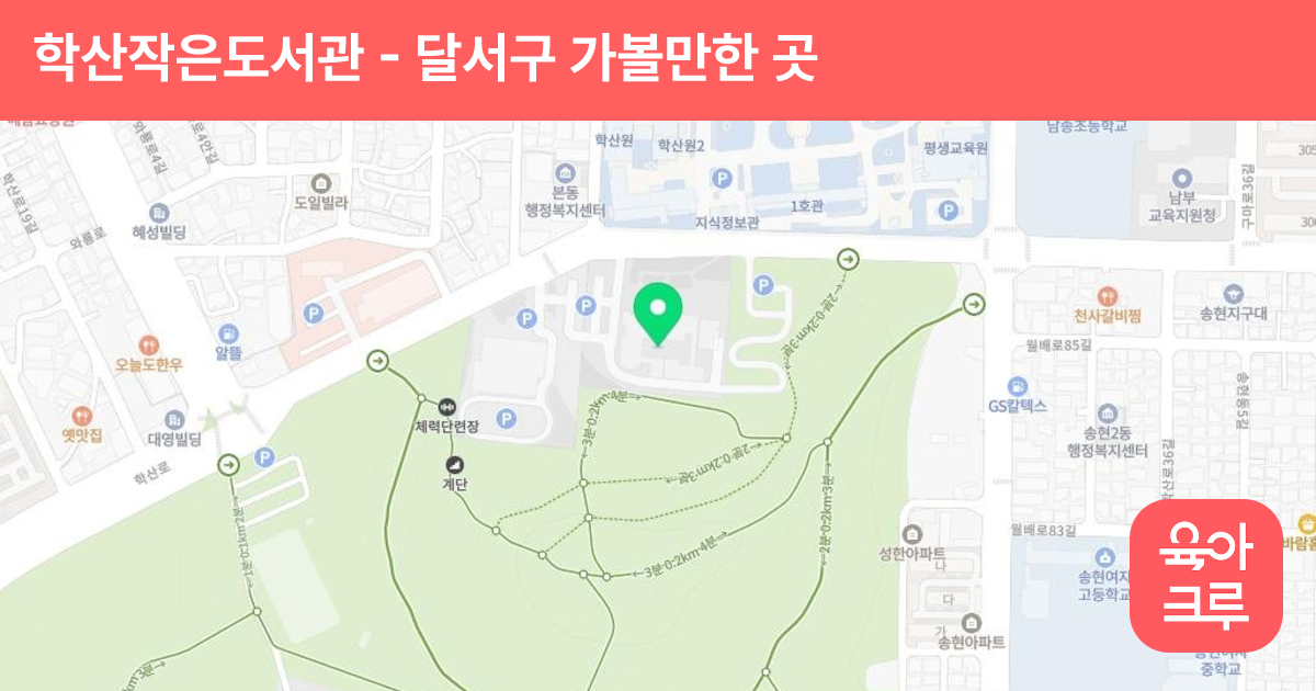 학산작은도서관 썸네일