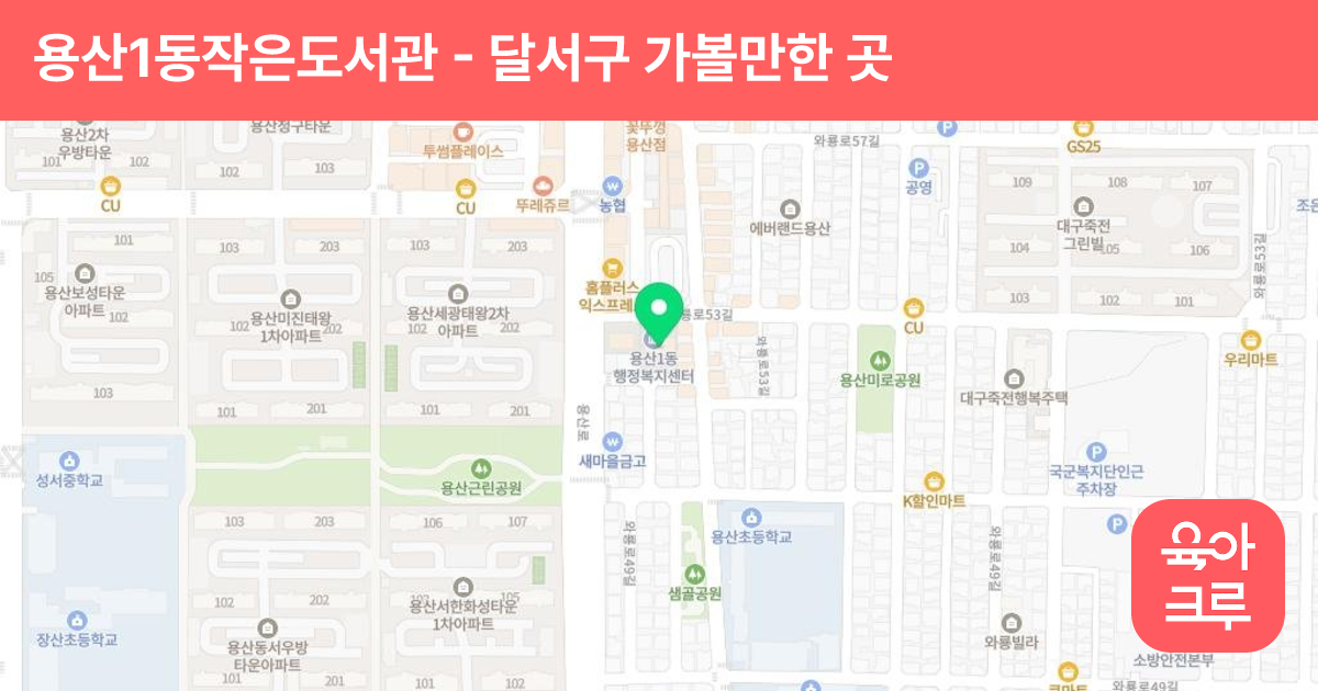 용산1동작은도서관 썸네일