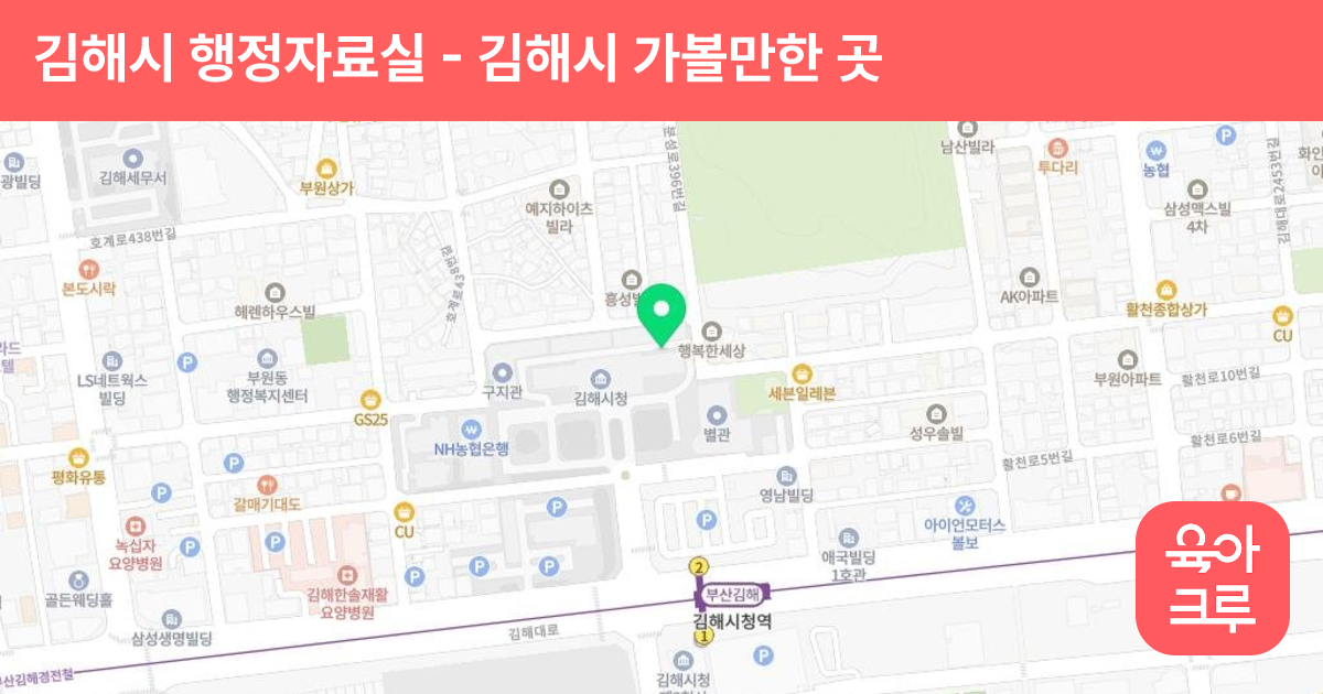 김해시 행정자료실 썸네일