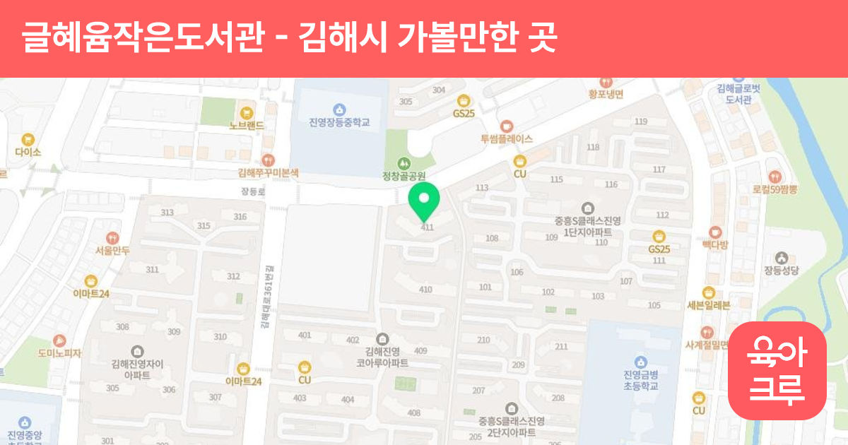 글혜윰작은도서관 썸네일