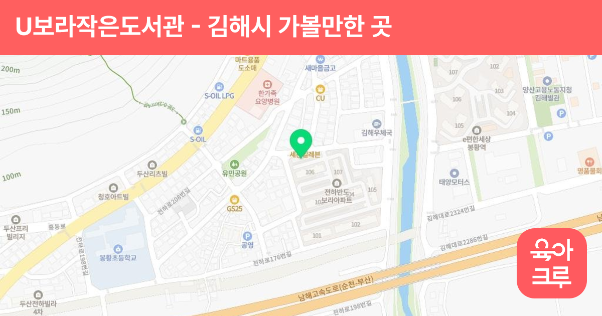 U보라작은도서관 썸네일