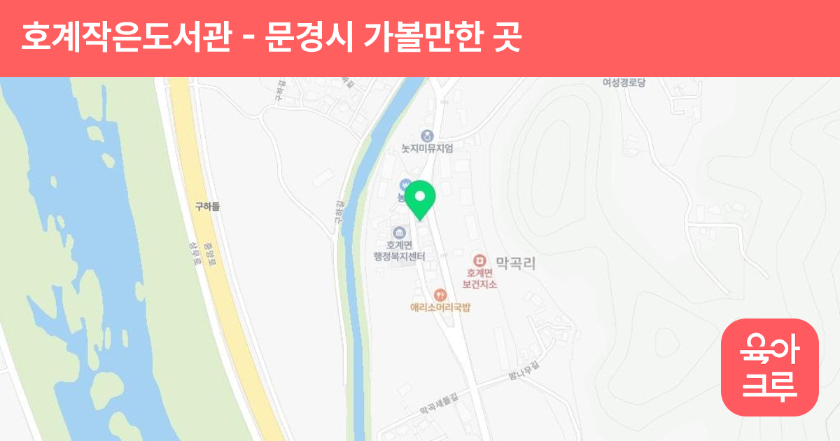 호계작은도서관 썸네일
