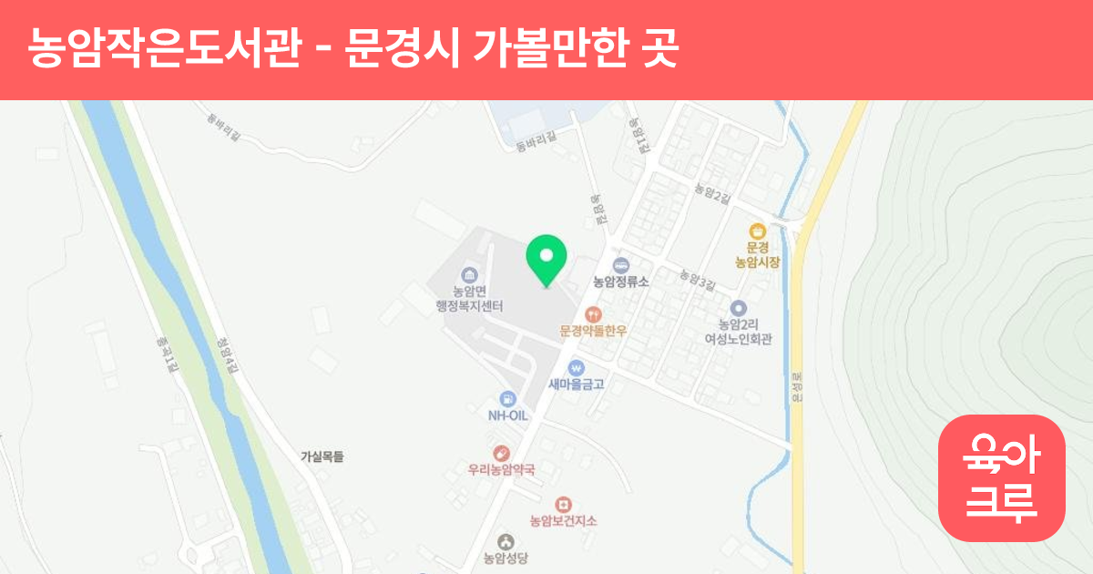농암작은도서관 썸네일