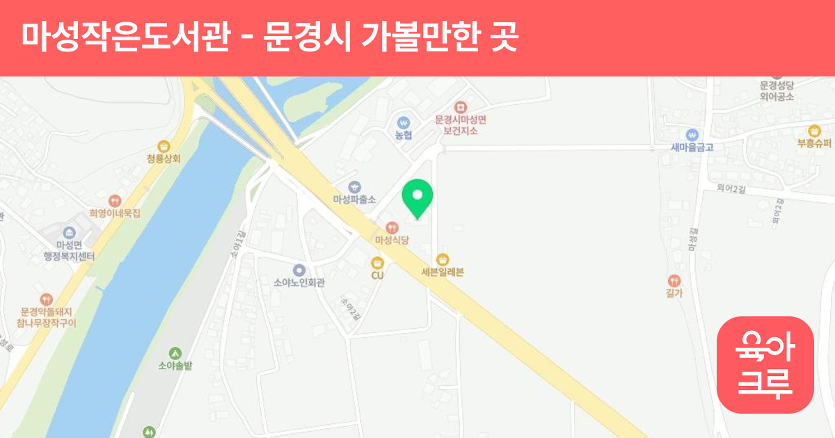 마성작은도서관 썸네일