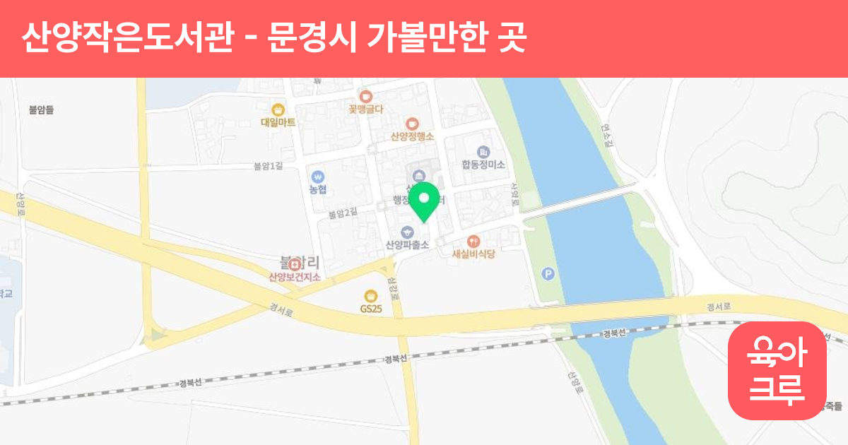 산양작은도서관 썸네일